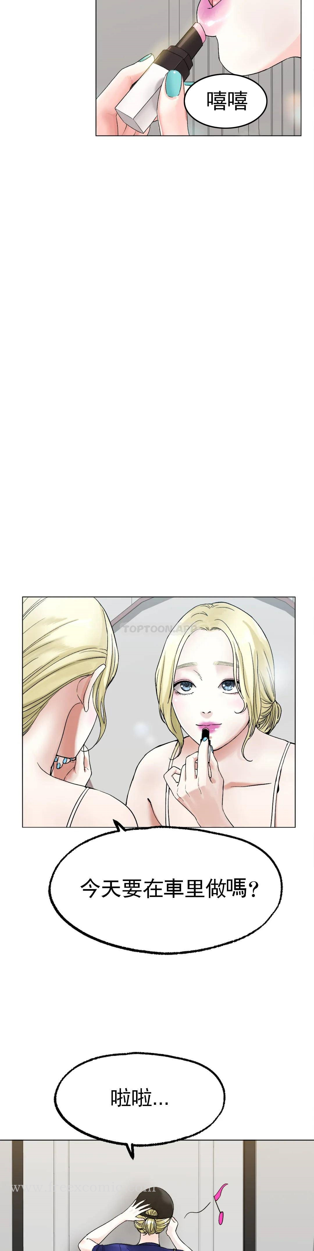 冰上的爱 - 第8话-非常喜欢你 - page 43