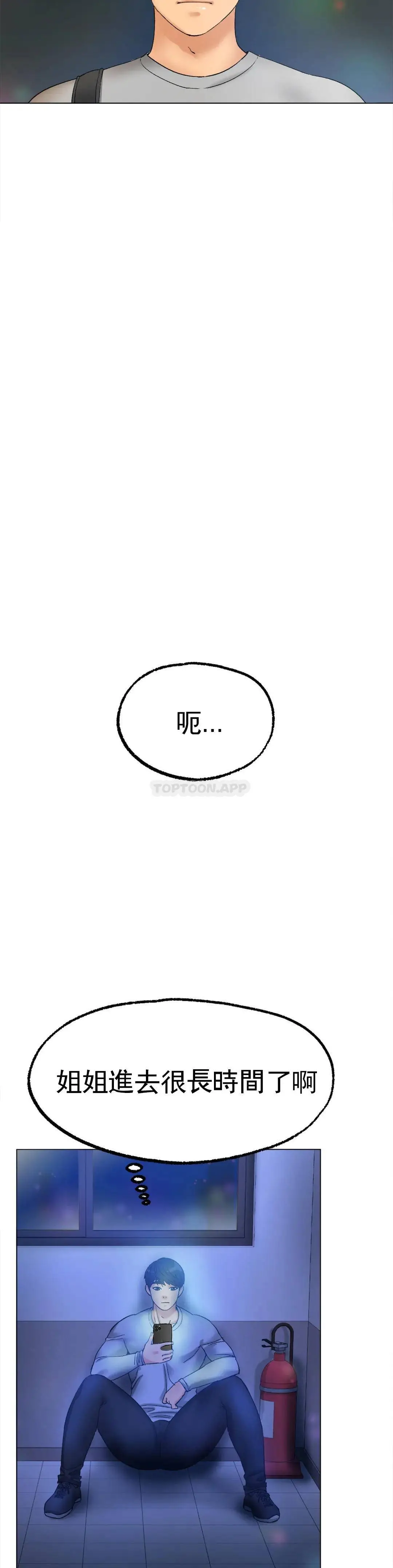 冰上的爱 - 第8话-非常喜欢你 - page 50
