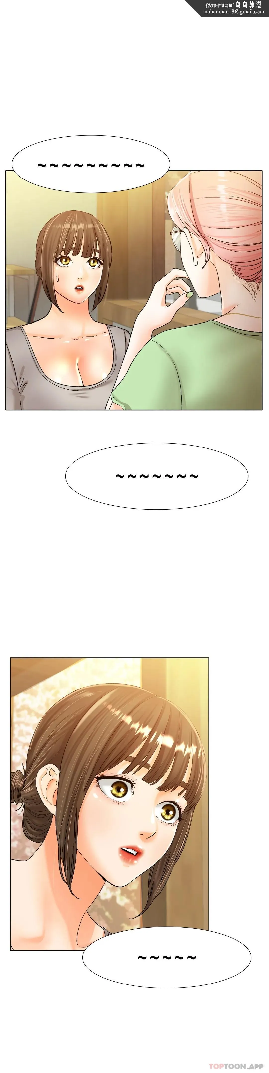 冰上的爱 - 第21话-快抱抱我 - page 1
