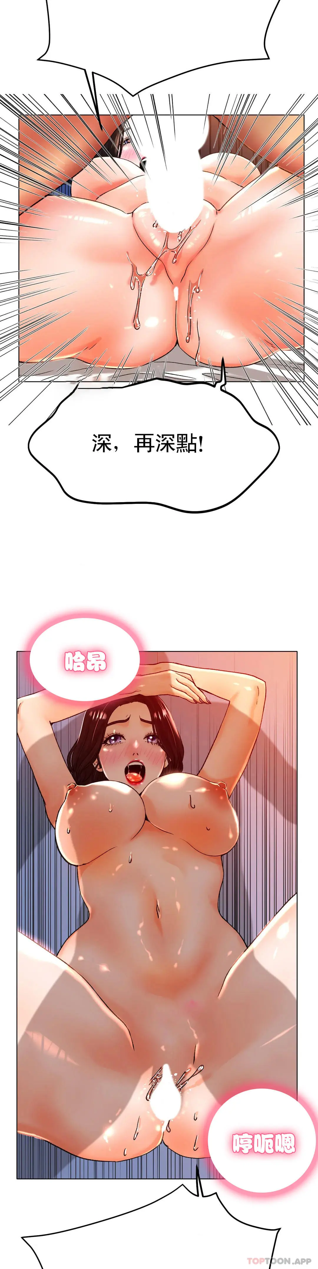 冰上的爱 - 第21话-快抱抱我 - page 11