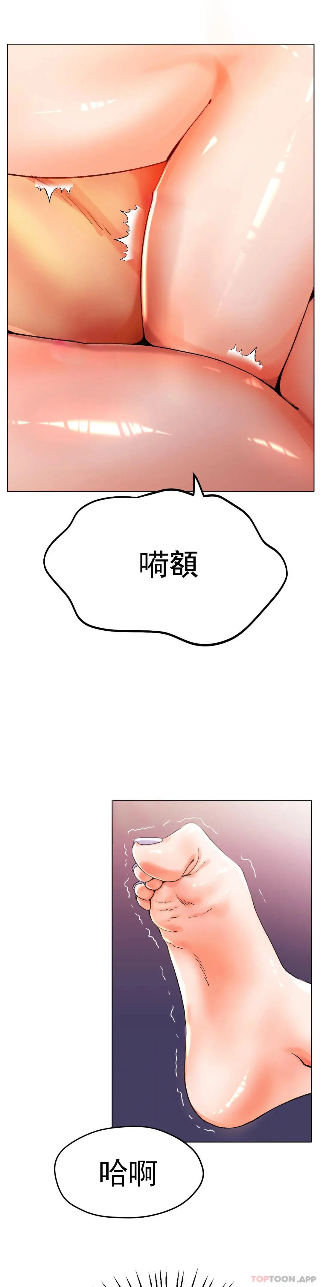 冰上的爱 - 第21话-快抱抱我 - page 13