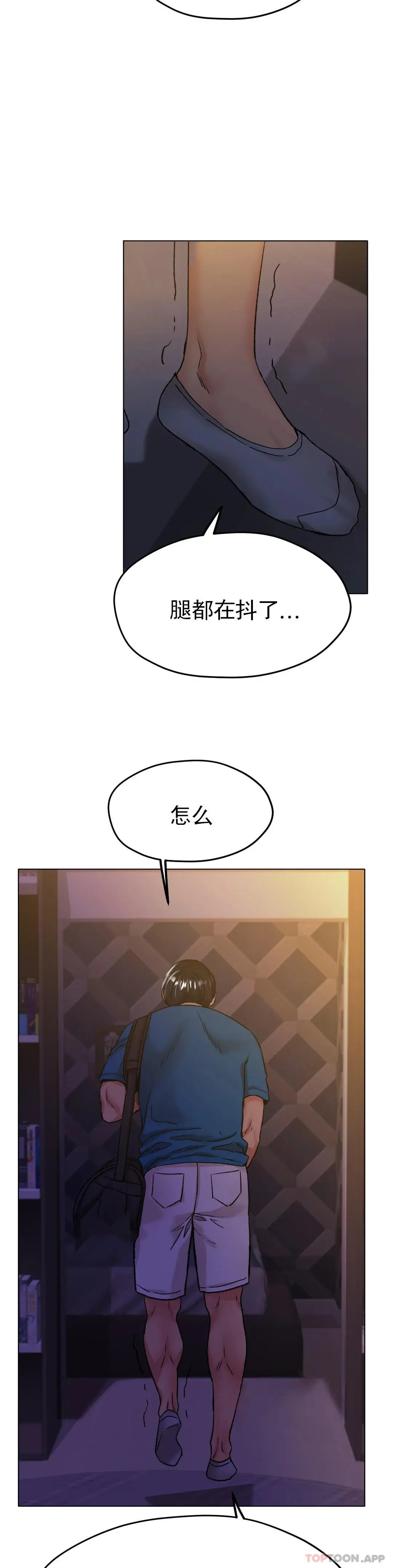 冰上的爱 - 第21话-快抱抱我 - page 17