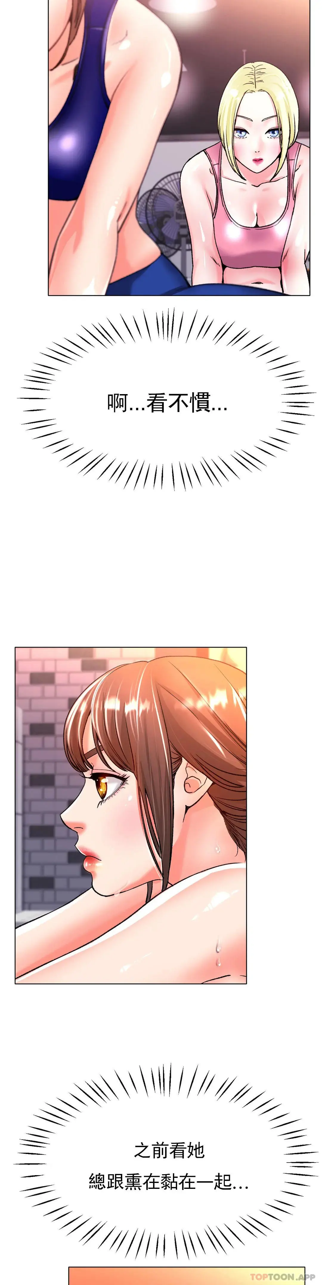 冰上的爱 - 第21话-快抱抱我 - page 25