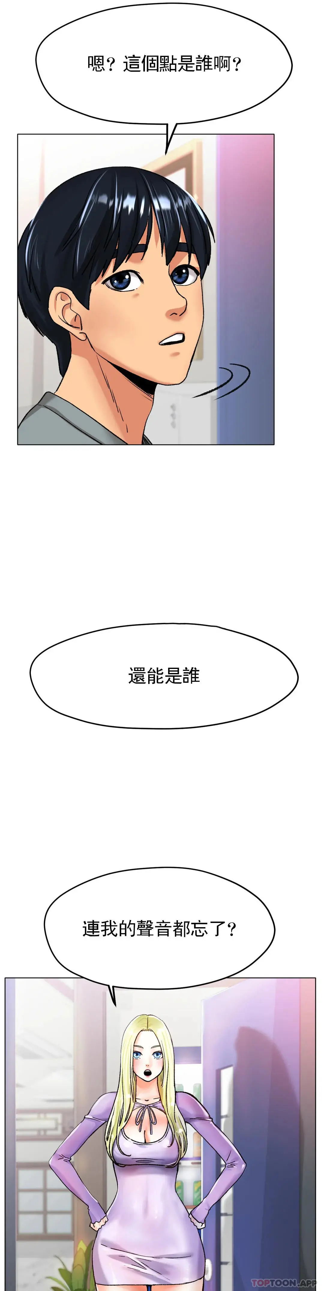 冰上的爱 - 第21话-快抱抱我 - page 28
