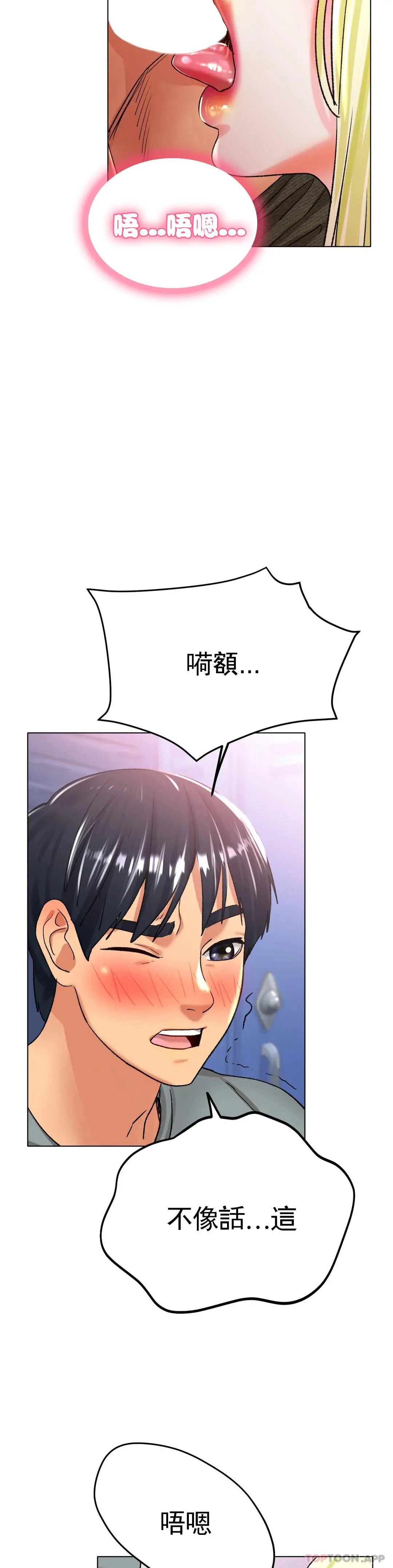 冰上的爱 - 第21话-快抱抱我 - page 34