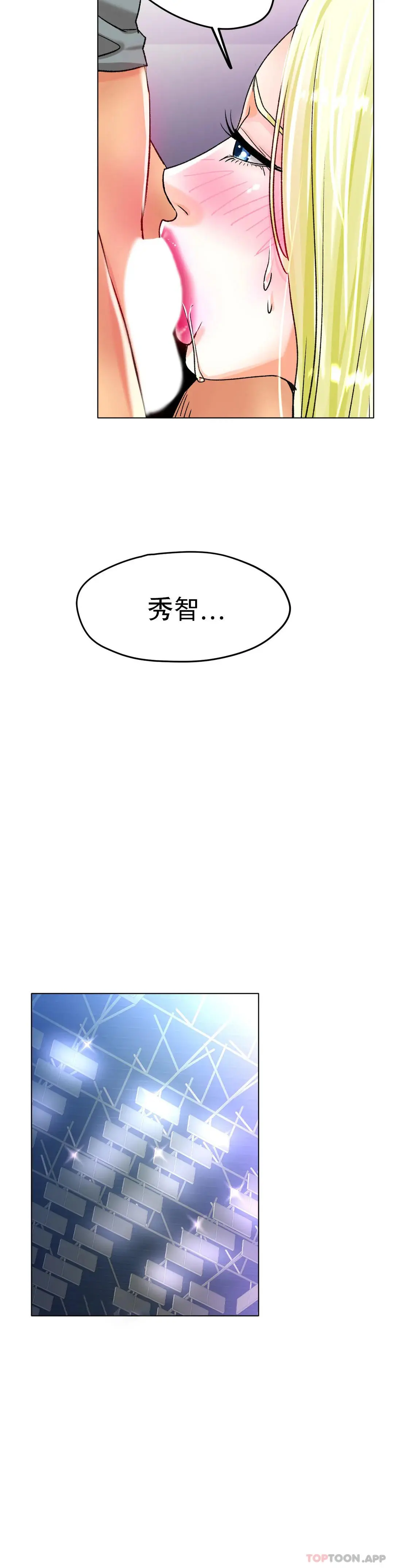 冰上的爱 - 第21话-快抱抱我 - page 35