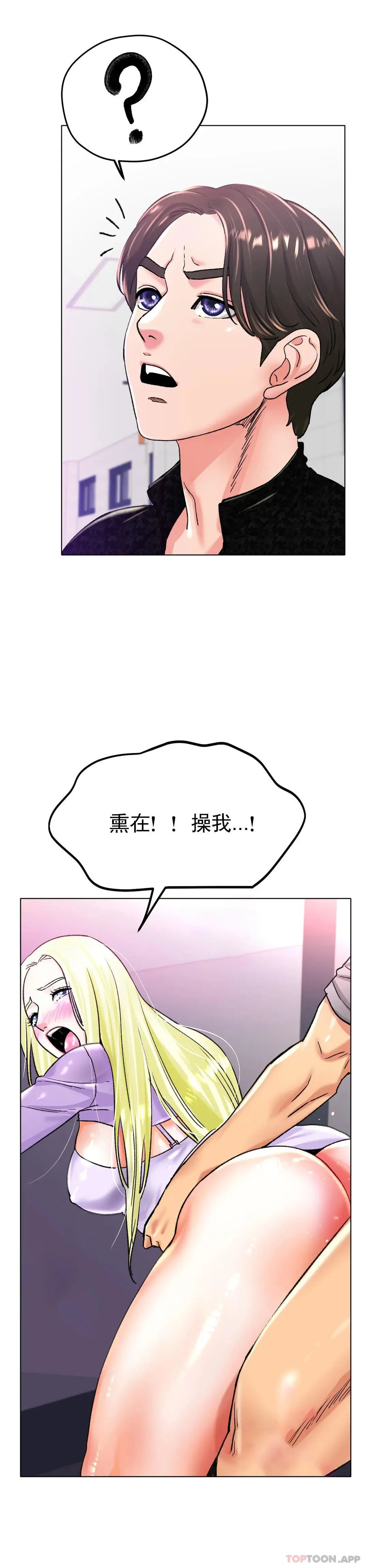 冰上的爱 - 第21话-快抱抱我 - page 38