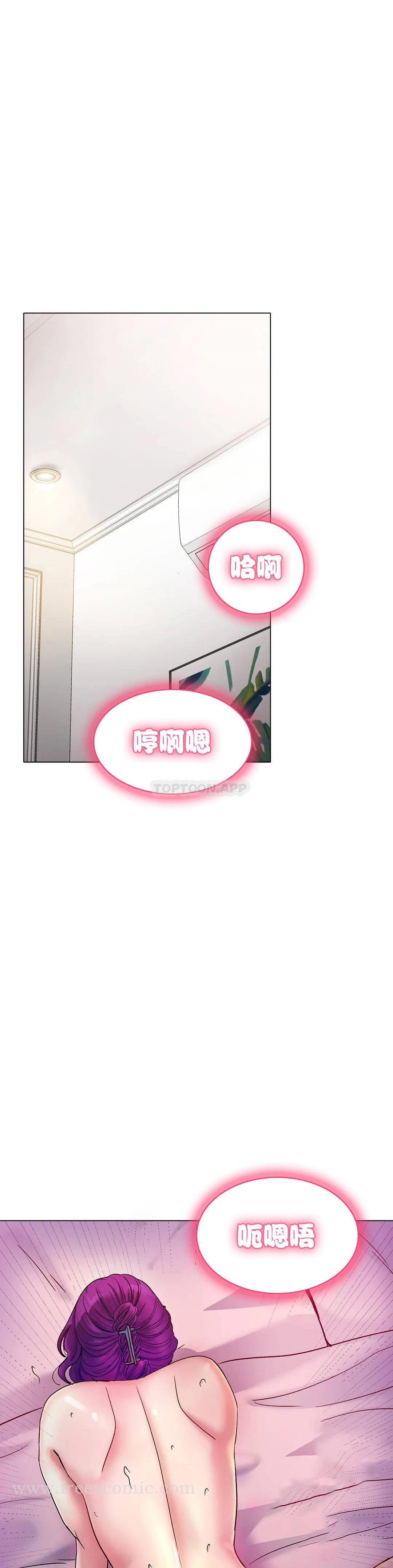 冰上的爱 - 第5话-喝一杯好不好？ - page 17