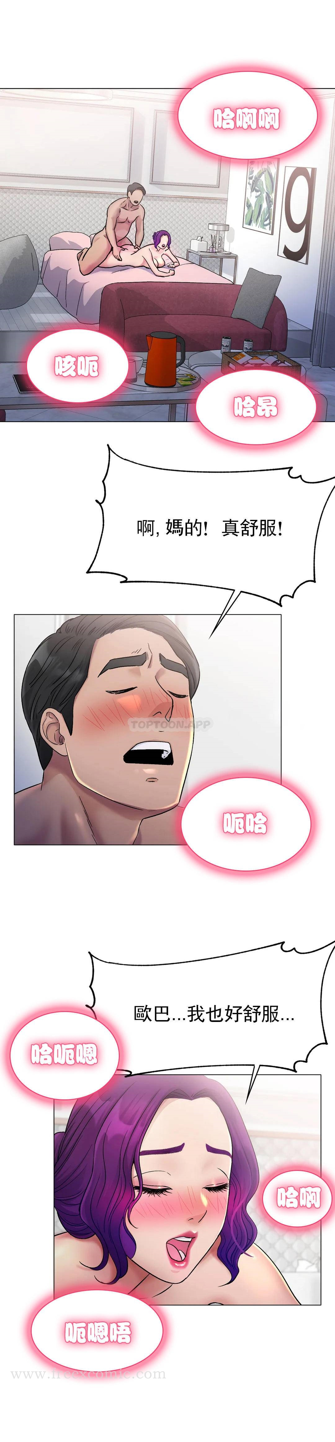 冰上的爱 - 第5话-喝一杯好不好？ - page 19