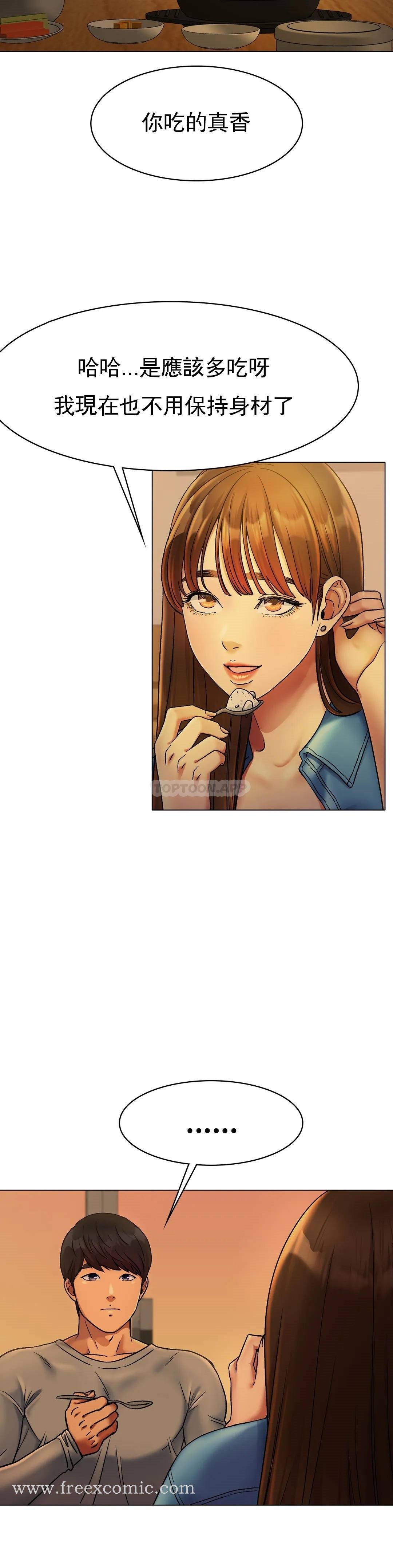 冰上的爱 - 第5话-喝一杯好不好？ - page 31