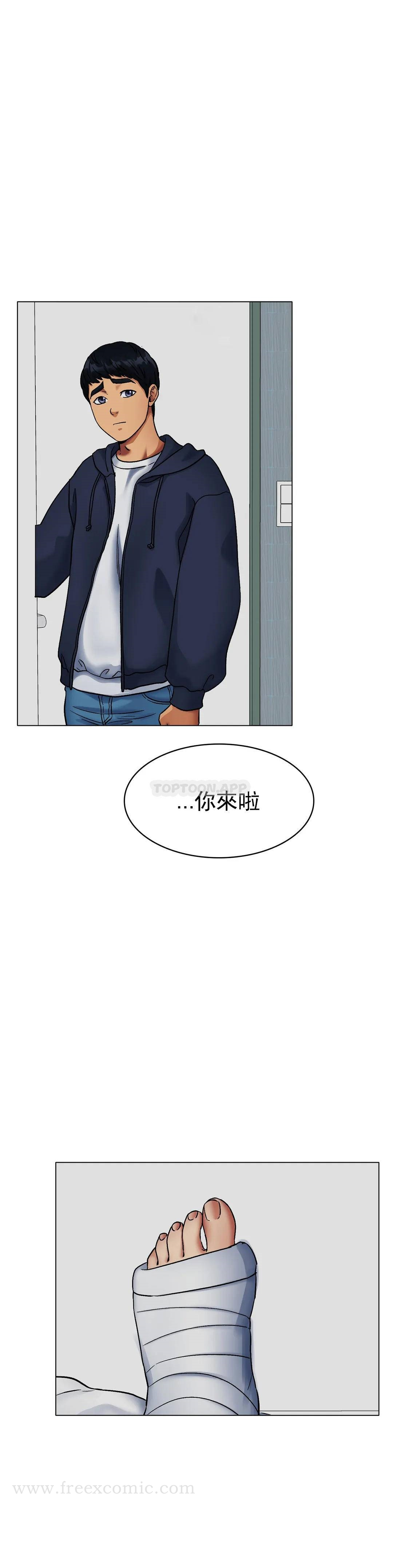 冰上的爱 - 第5话-喝一杯好不好？ - page 37