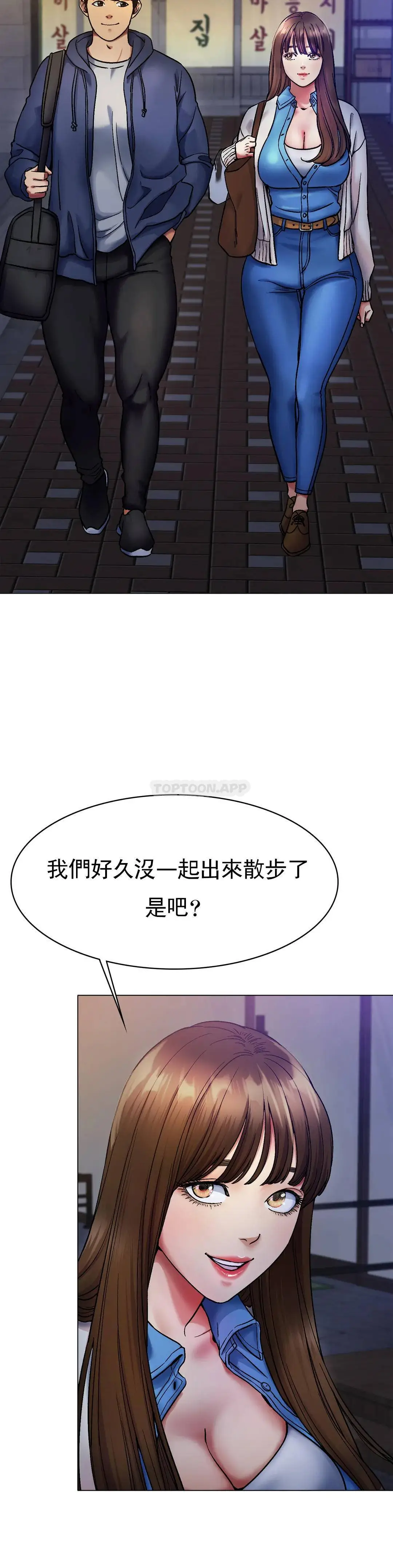 冰上的爱 - 第5话-喝一杯好不好？ - page 42