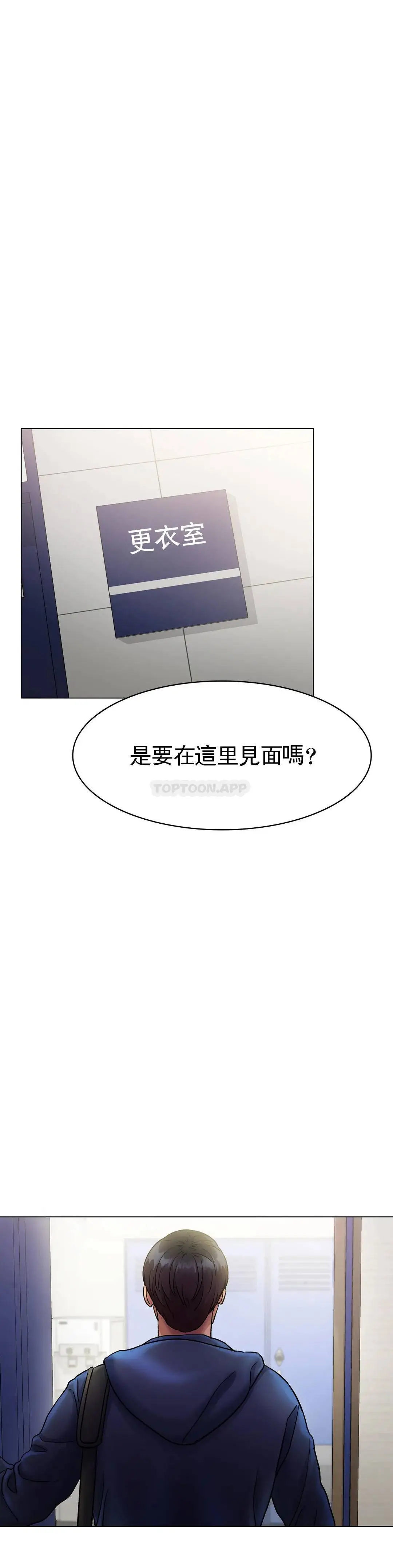 冰上的爱 - 第5话-喝一杯好不好？ - page 48