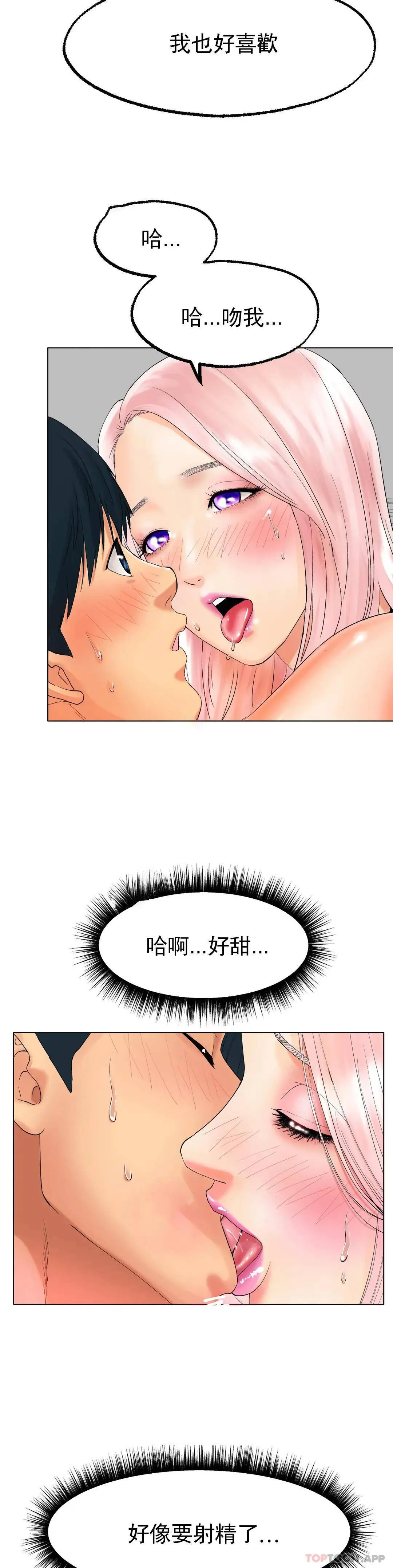 冰上的爱 - 第10话-我...说晚了 - page 4