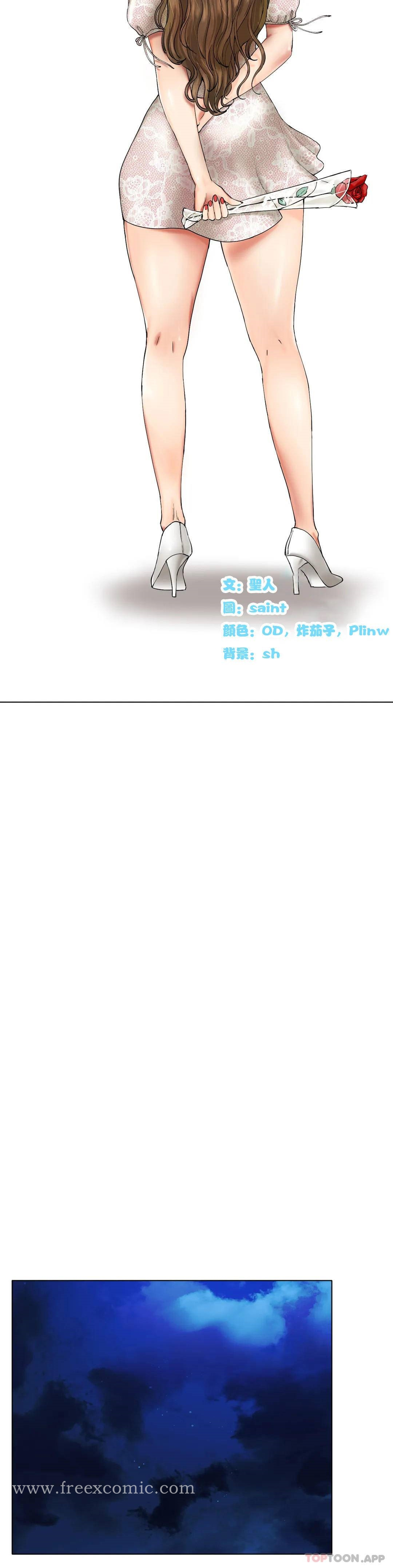 冰上的爱 - 第10话-我...说晚了 - page 10