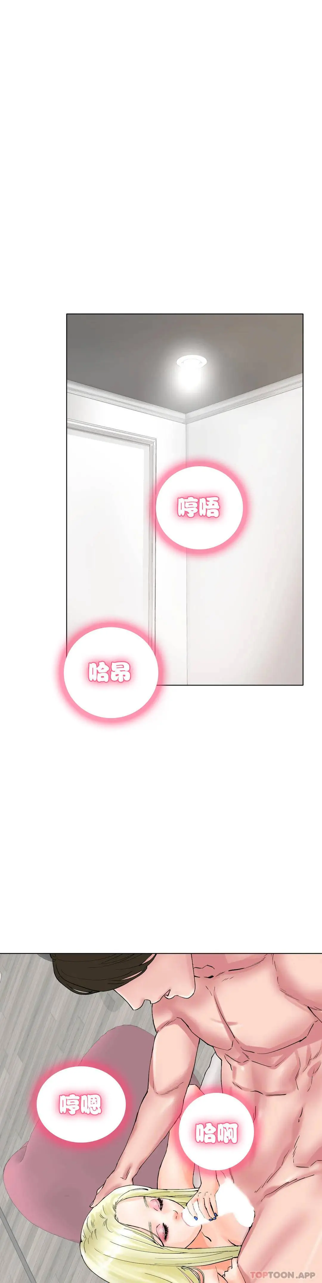 冰上的爱 - 第10话-我...说晚了 - page 11