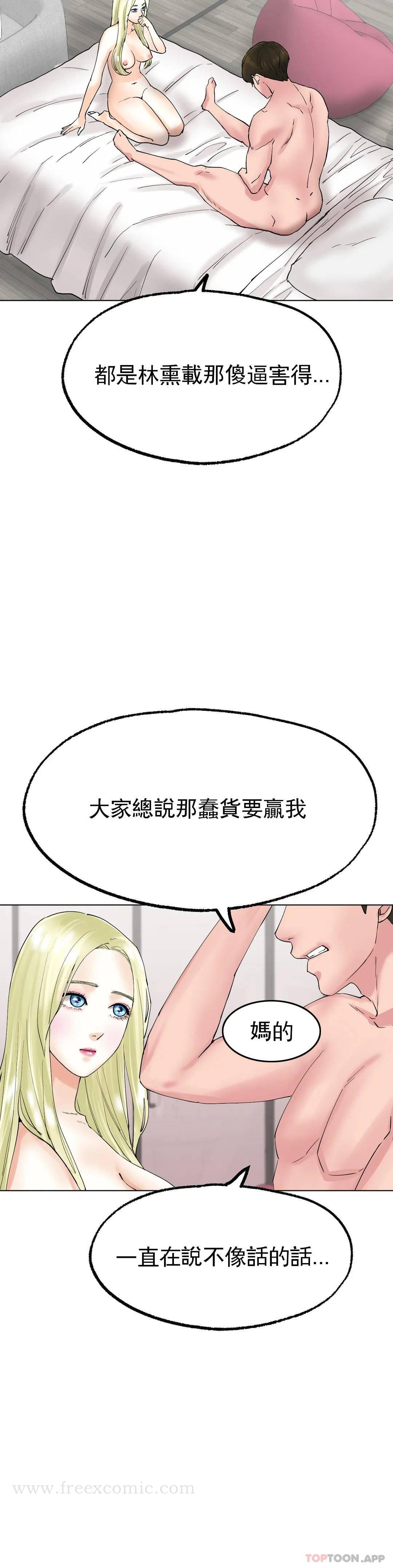 冰上的爱 - 第10话-我...说晚了 - page 15