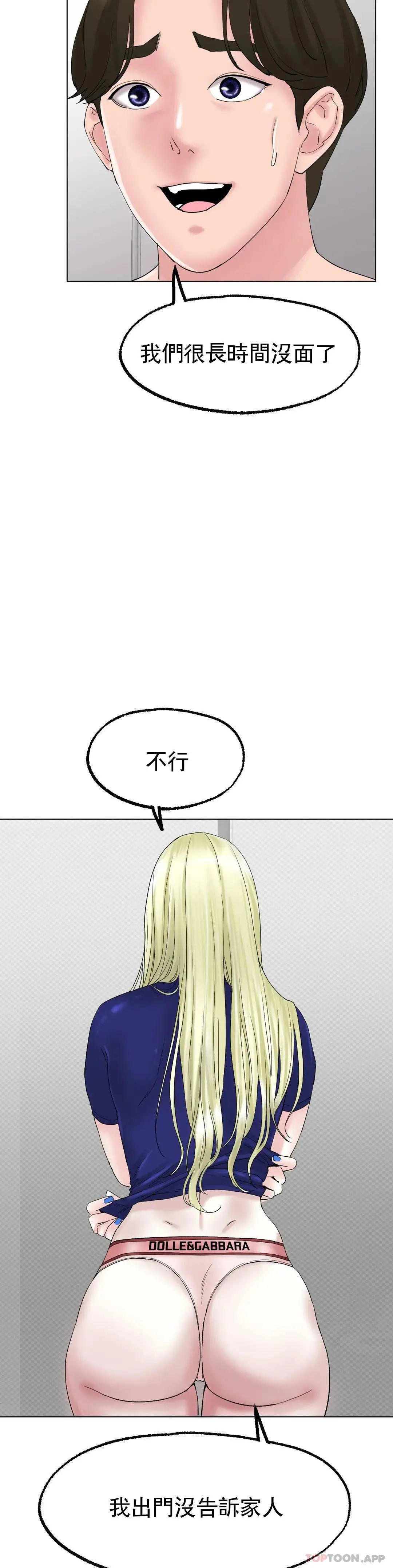 冰上的爱 - 第10话-我...说晚了 - page 17