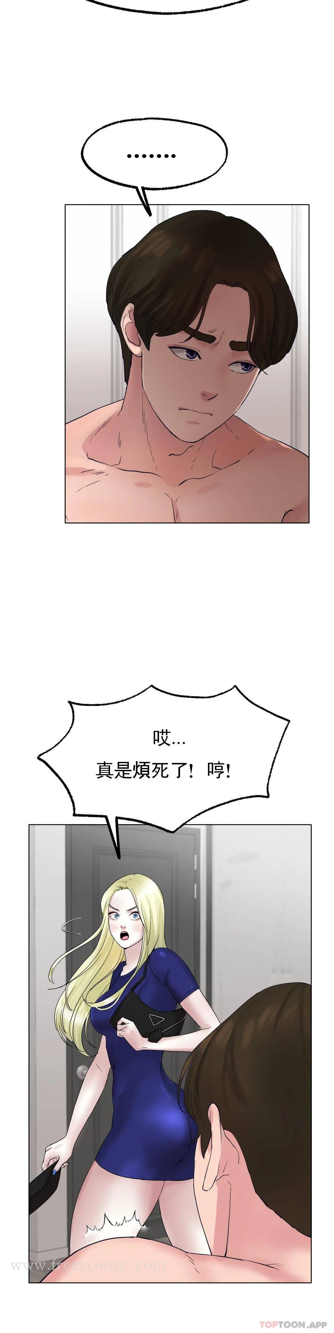 冰上的爱 - 第10话-我...说晚了 - page 18