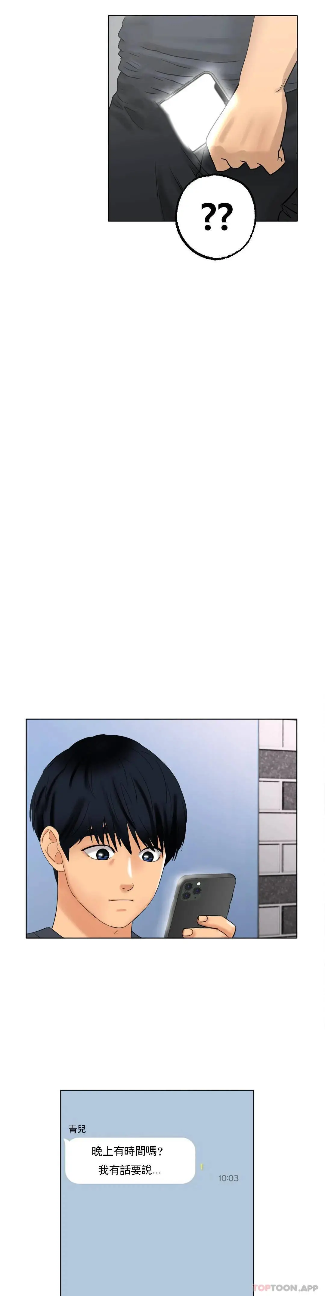 冰上的爱 - 第10话-我...说晚了 - page 25
