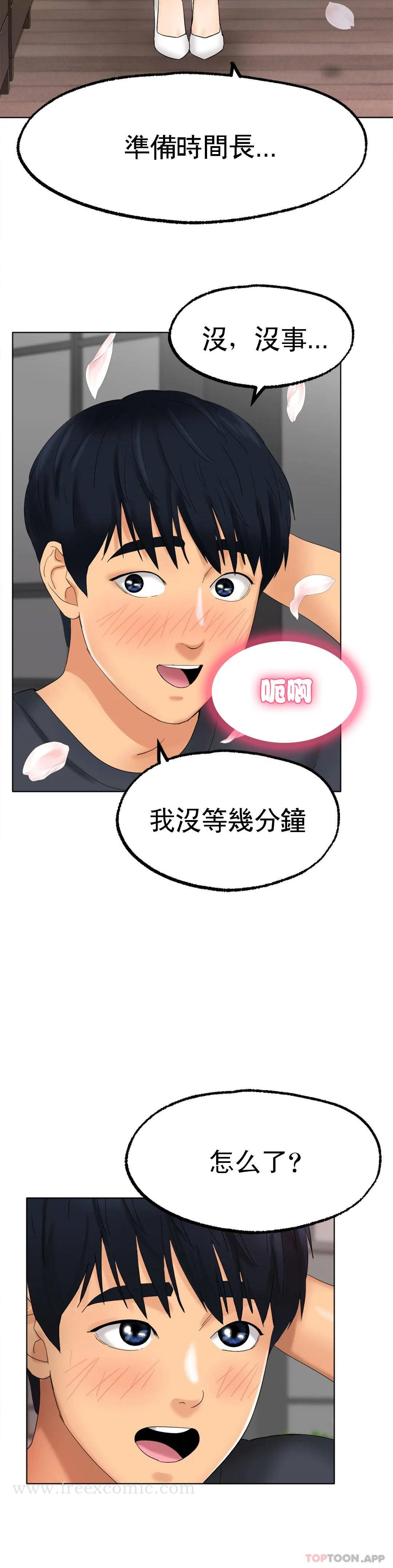 冰上的爱 - 第10话-我...说晚了 - page 29