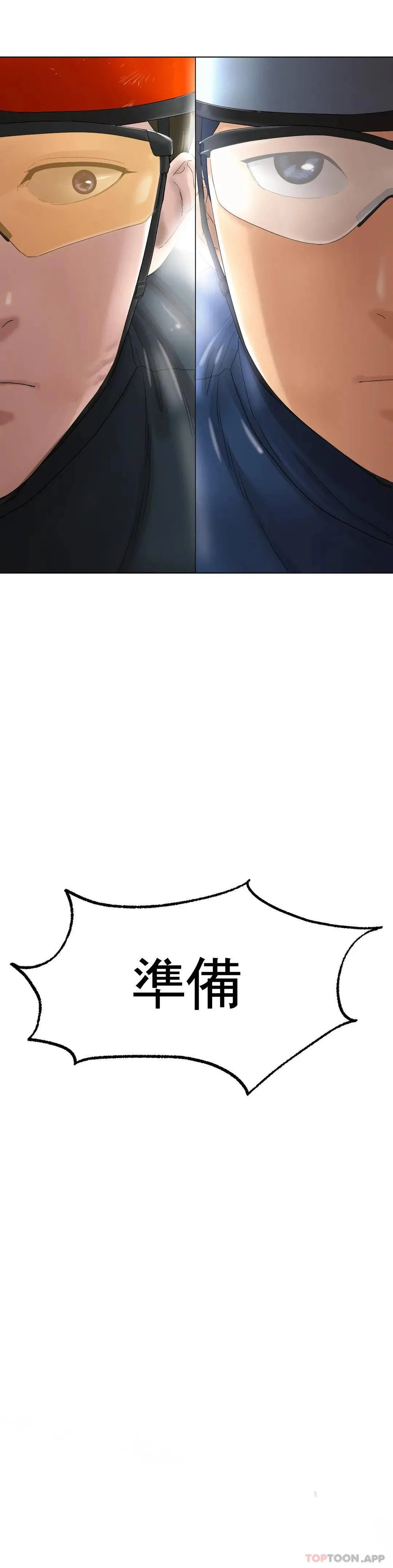 冰上的爱 - 第10话-我...说晚了 - page 43