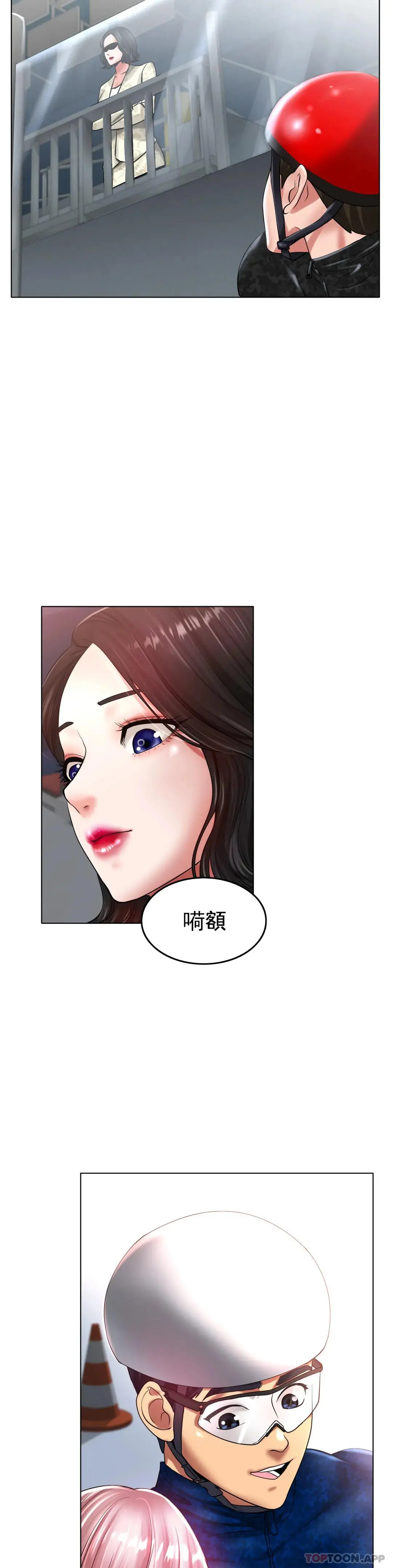 冰上的爱 - 第25话-妈妈的过往 - page 10
