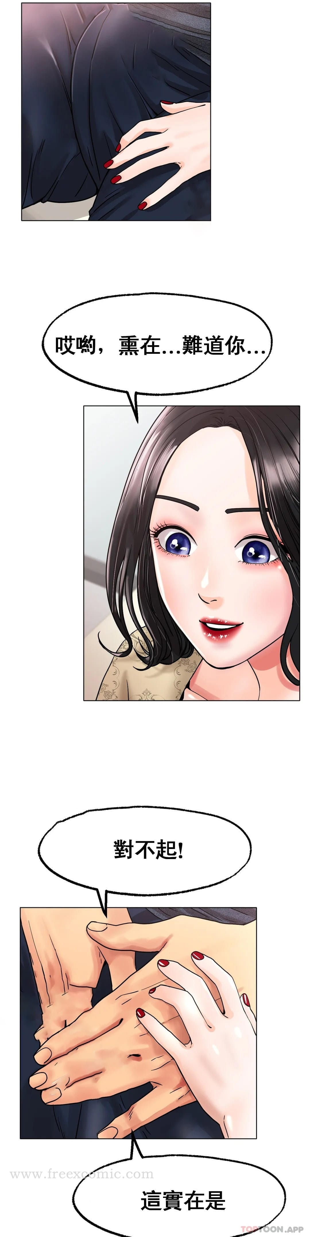 冰上的爱 - 第14话-换个地方吧 - page 19