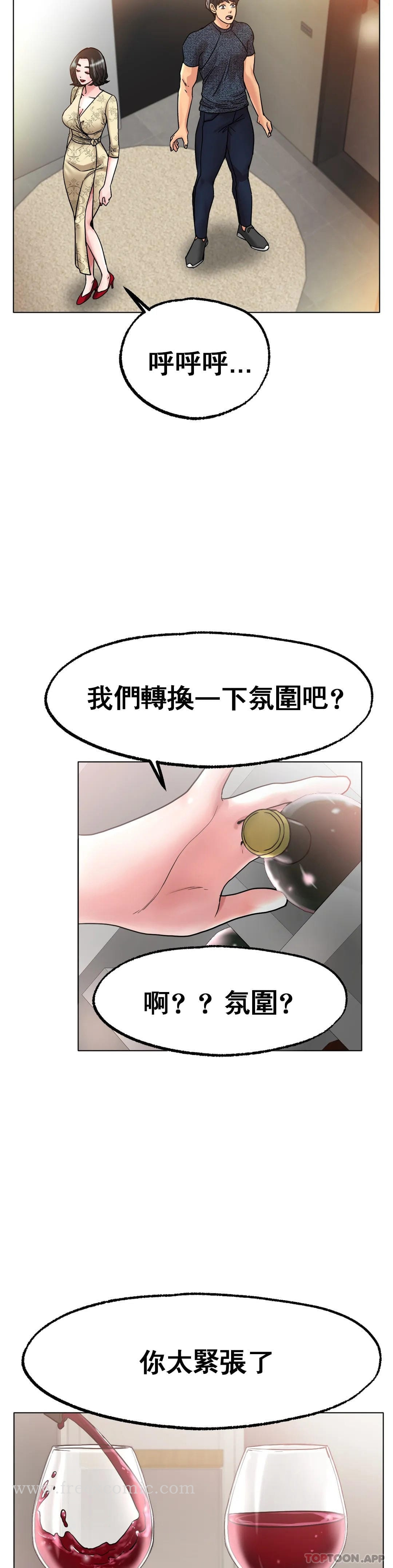 冰上的爱 - 第14话-换个地方吧 - page 30