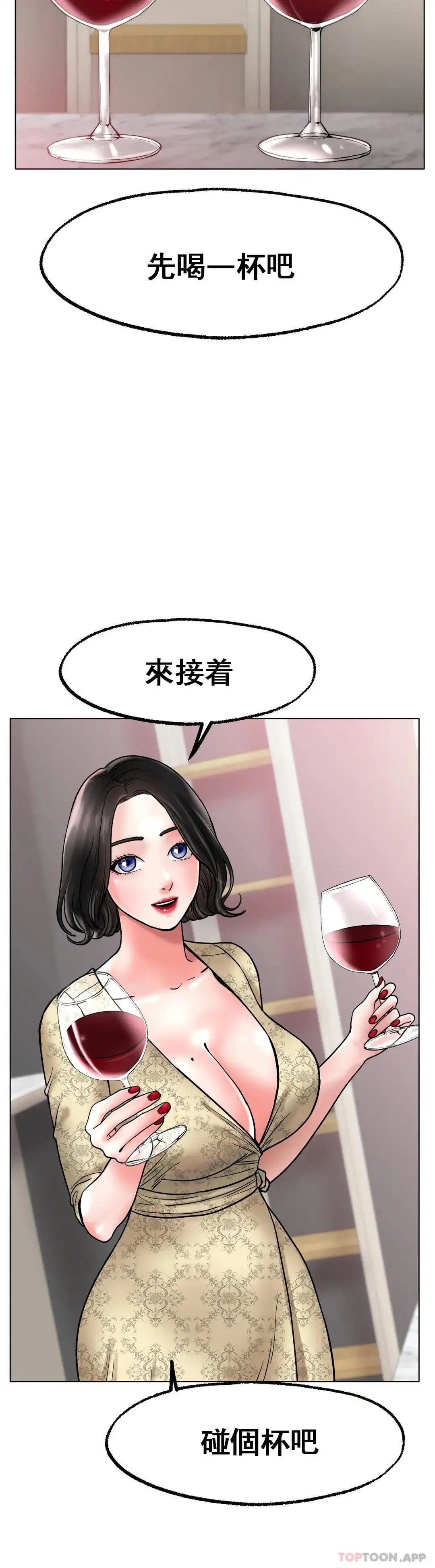冰上的爱 - 第14话-换个地方吧 - page 31