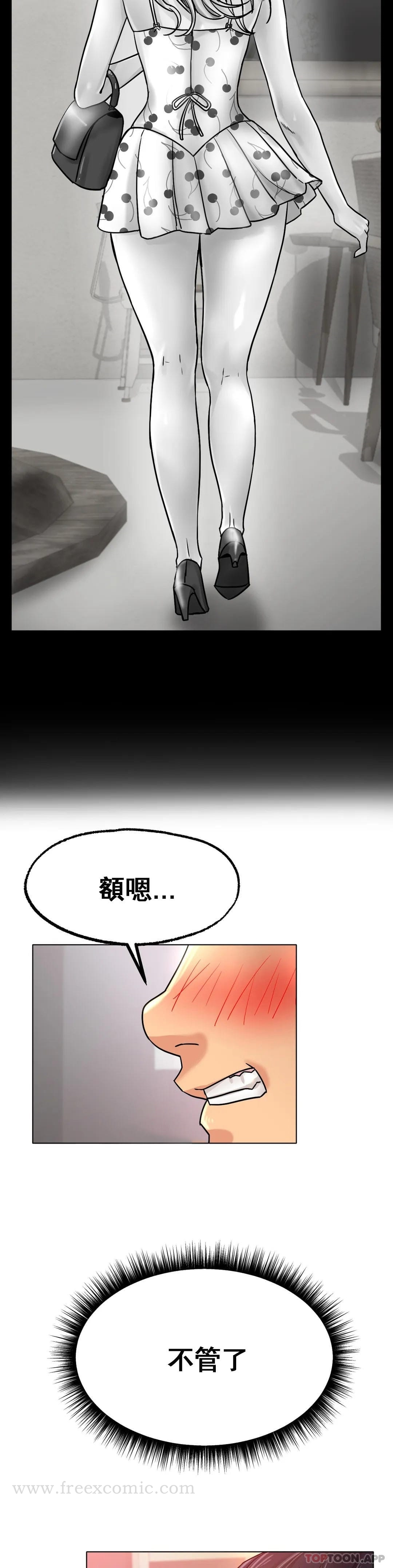 冰上的爱 - 第14话-换个地方吧 - page 38