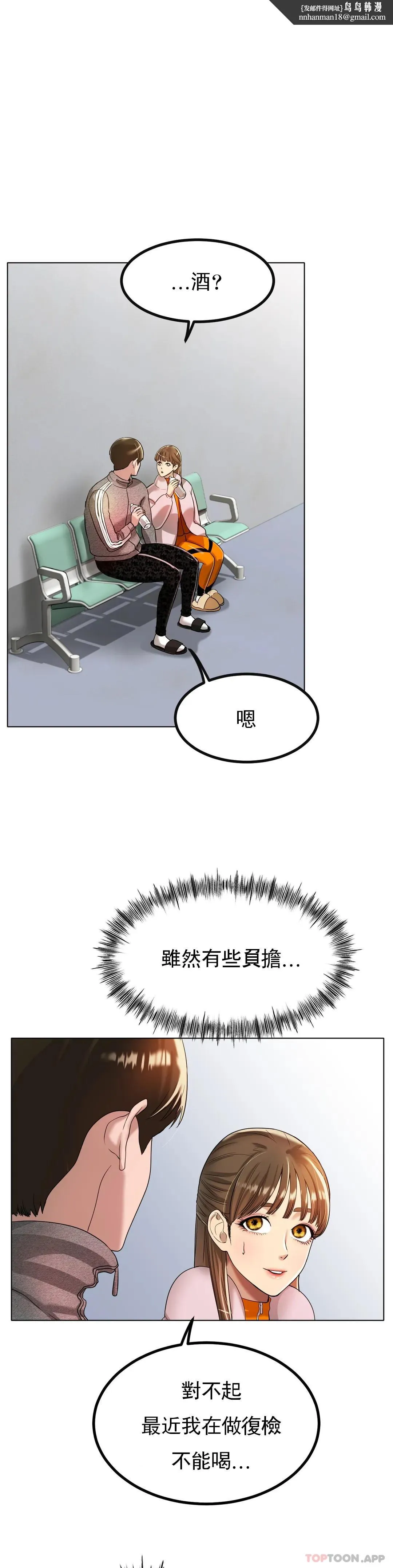 冰上的爱 - 第31话-对了...用色头 - page 1
