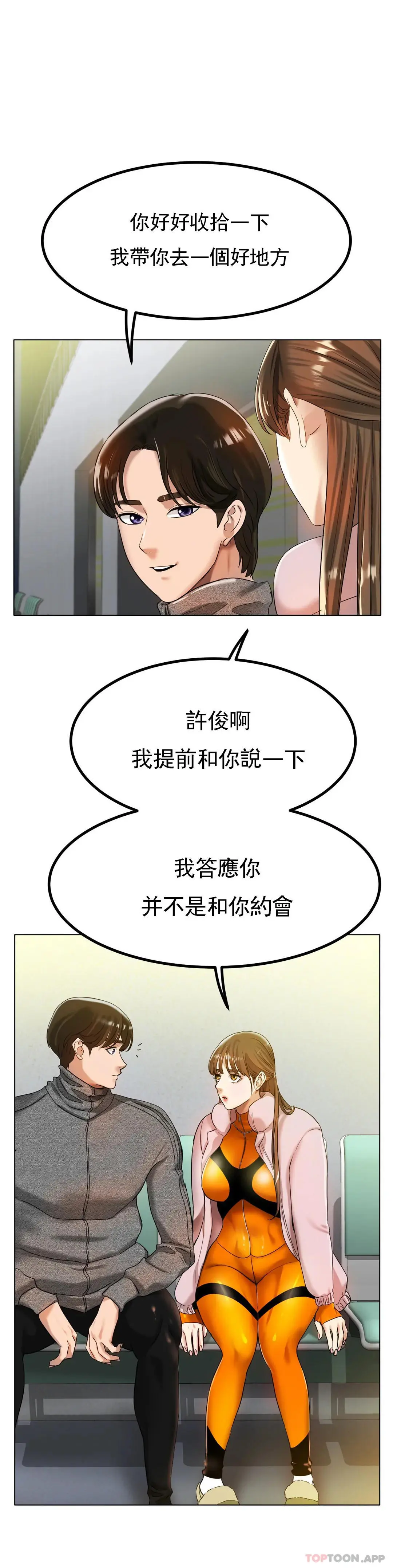 冰上的爱 - 第31话-对了...用色头 - page 6