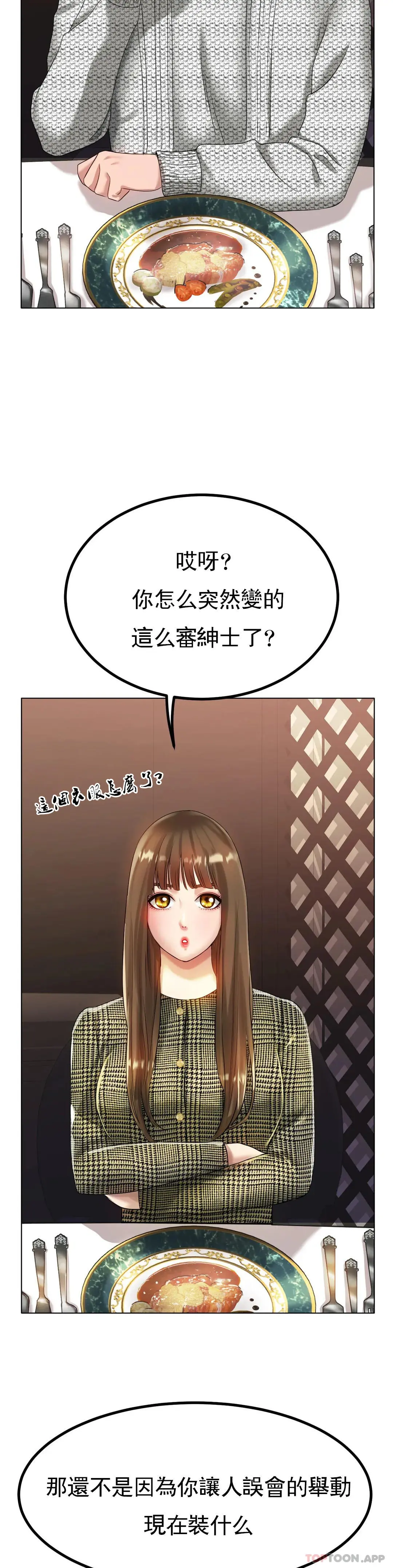 冰上的爱 - 第31话-对了...用色头 - page 10