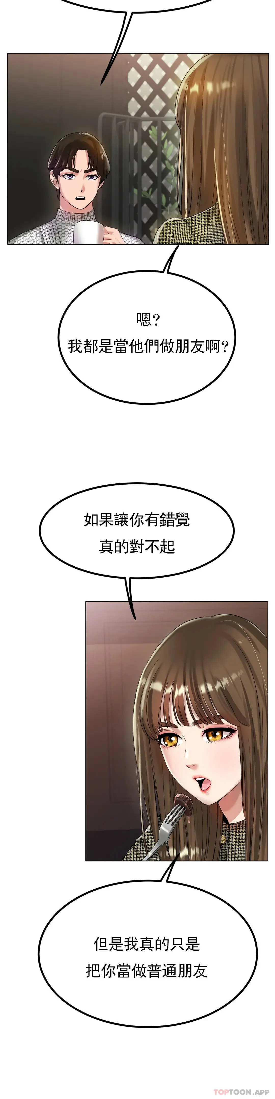 冰上的爱 - 第31话-对了...用色头 - page 11