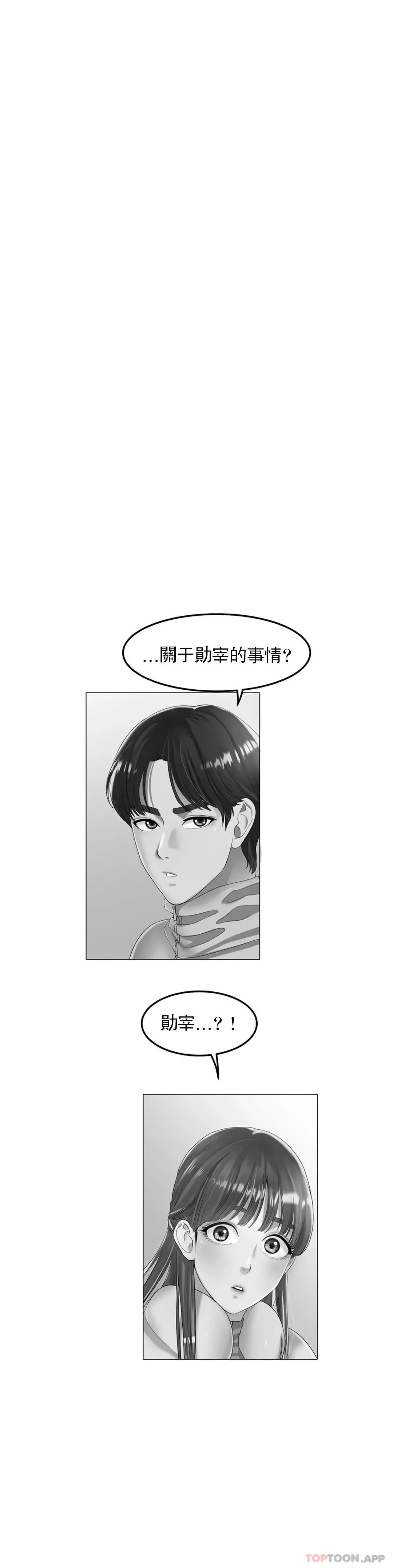 冰上的爱 - 第31话-对了...用色头 - page 13