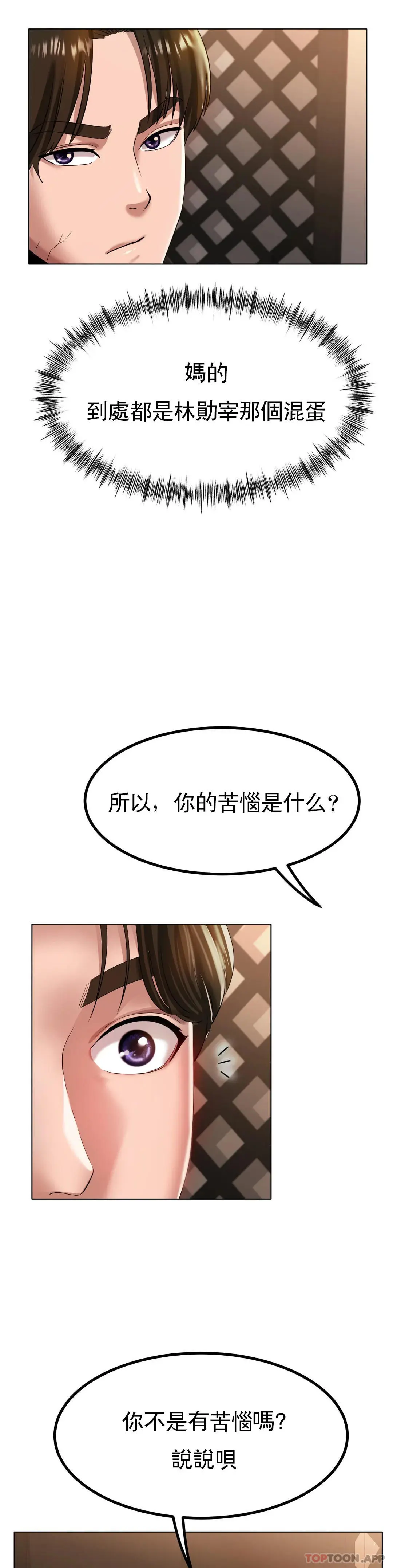 冰上的爱 - 第31话-对了...用色头 - page 14