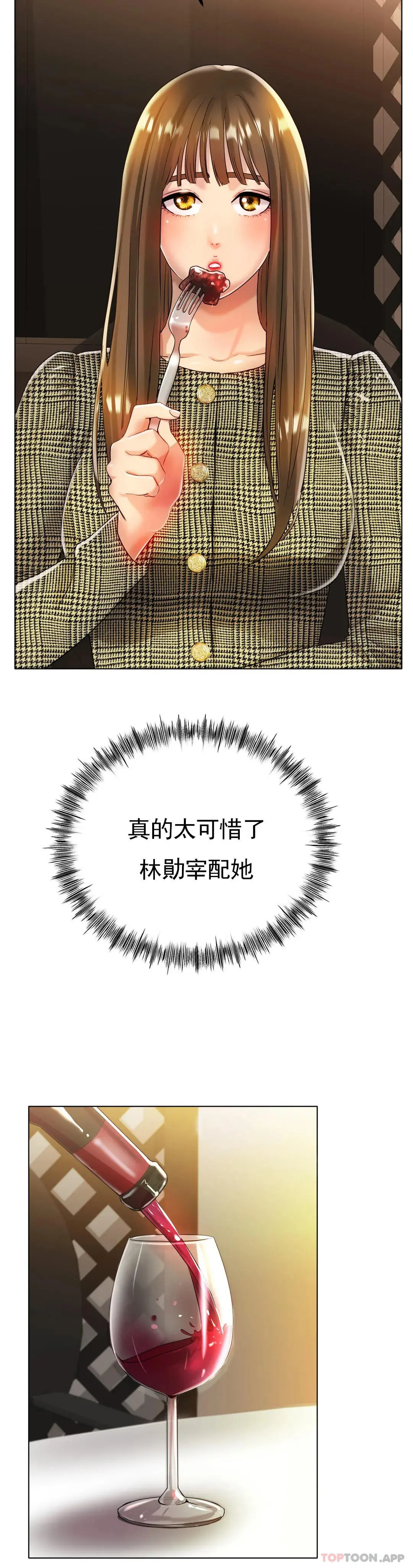 冰上的爱 - 第31话-对了...用色头 - page 15
