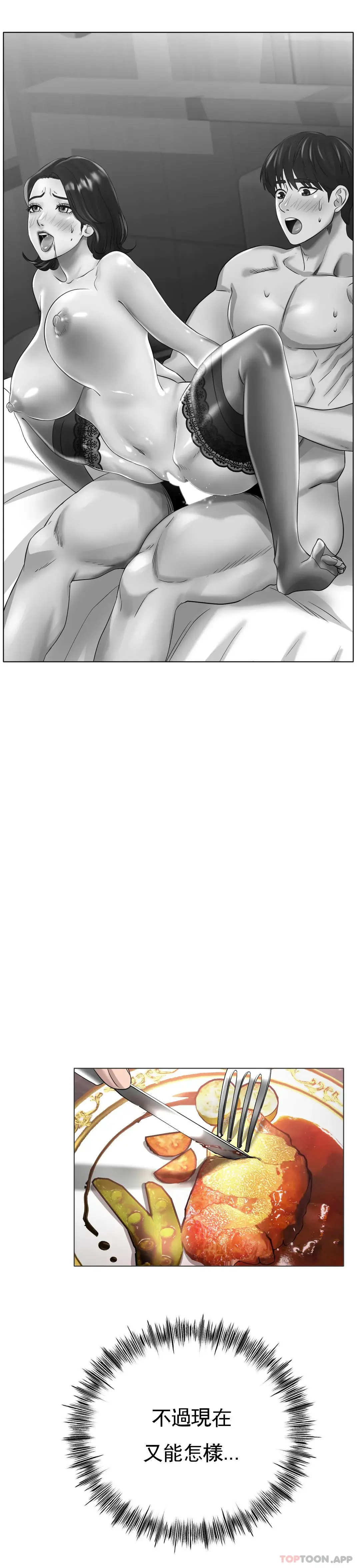 冰上的爱 - 第31话-对了...用色头 - page 17