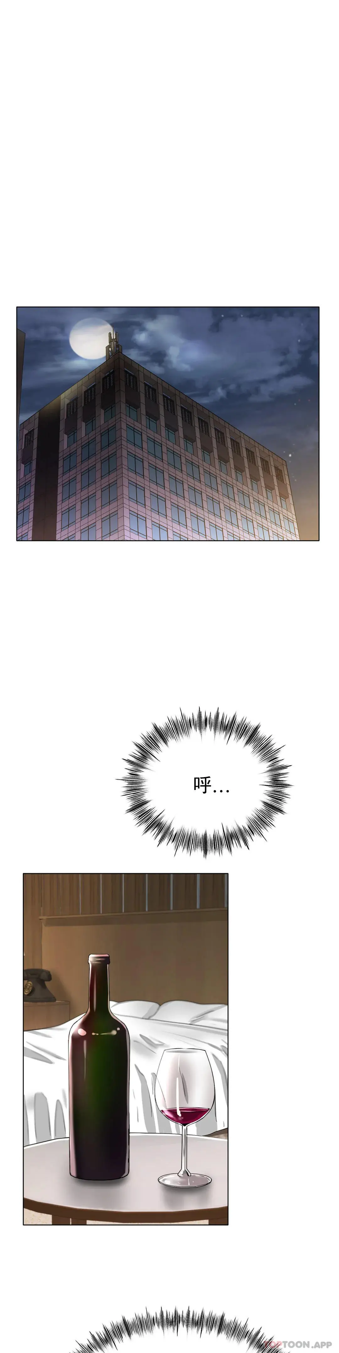 冰上的爱 - 第31话-对了...用色头 - page 19