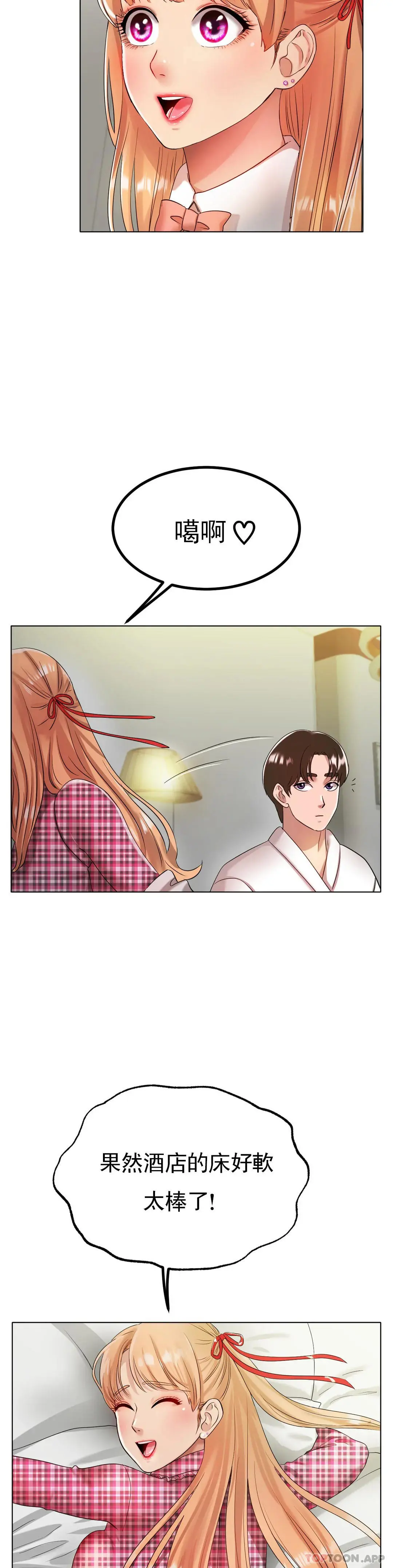 冰上的爱 - 第31话-对了...用色头 - page 22
