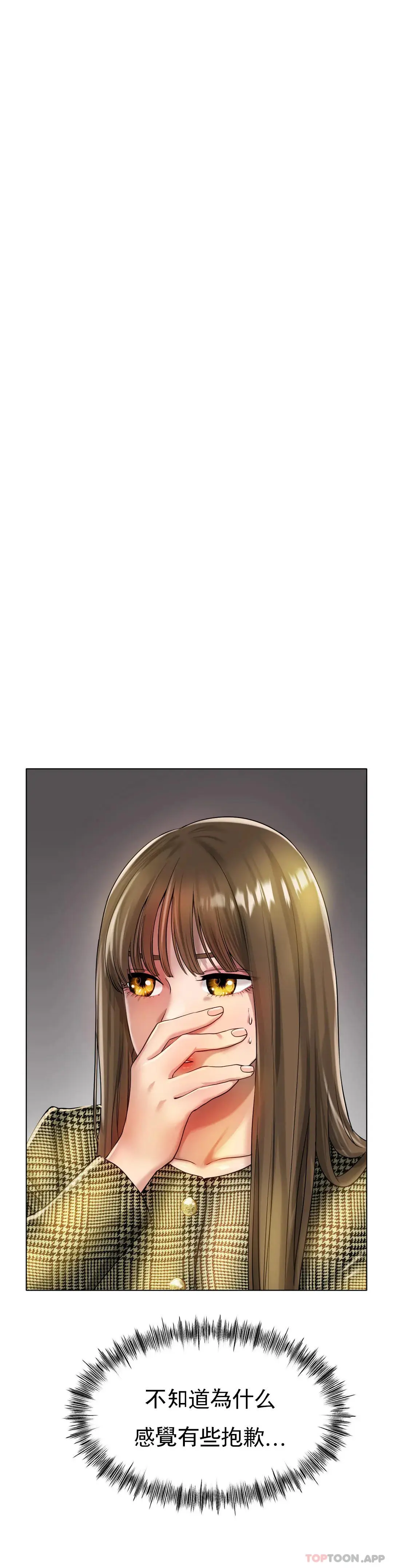 冰上的爱 - 第31话-对了...用色头 - page 25