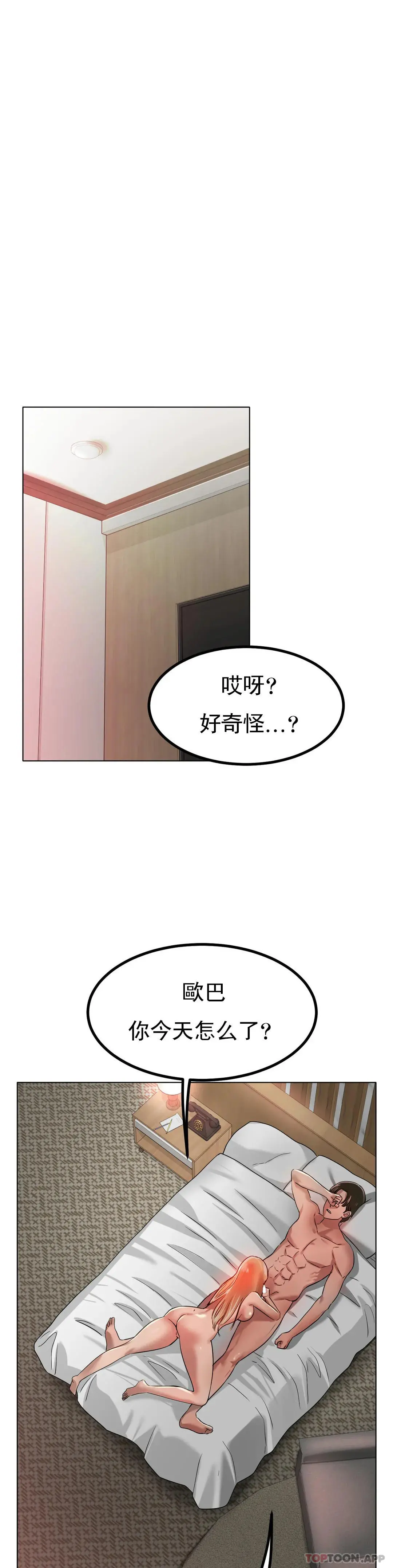 冰上的爱 - 第31话-对了...用色头 - page 26