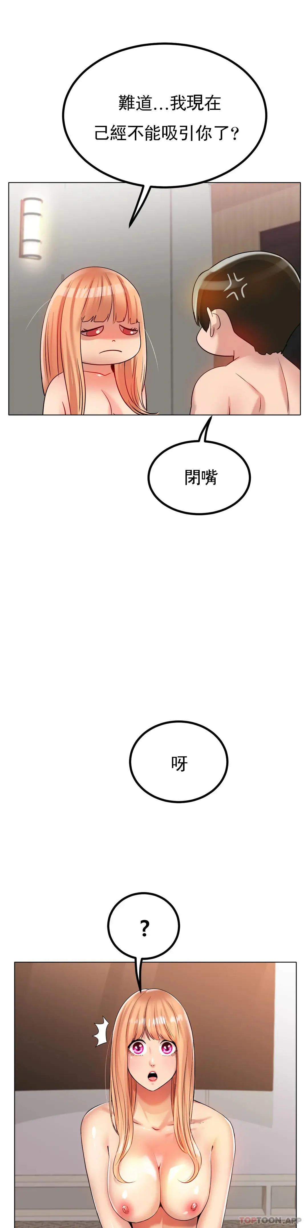 冰上的爱 - 第31话-对了...用色头 - page 29