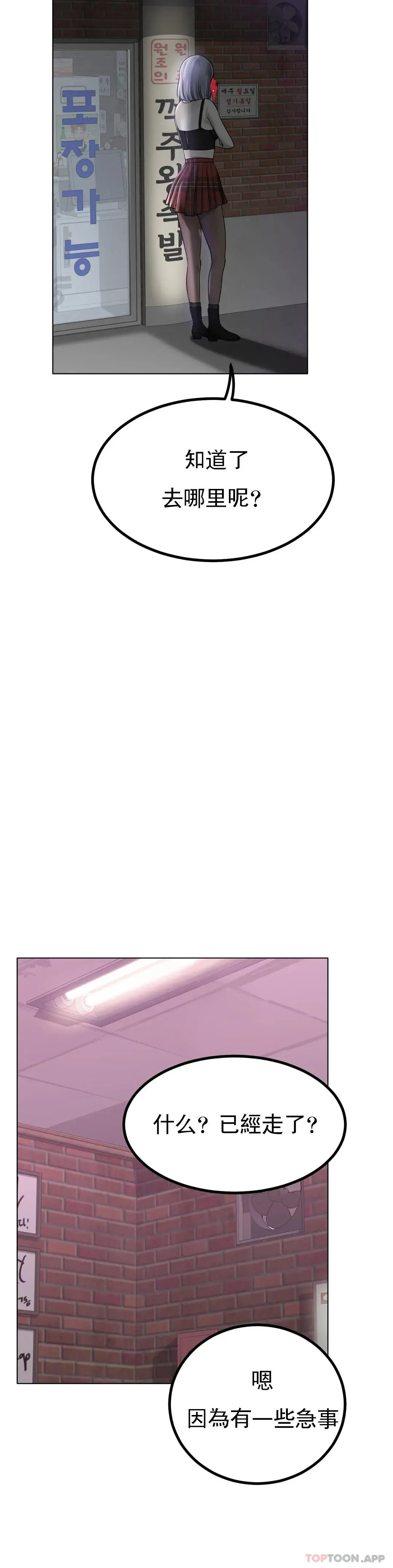 冰上的爱 - 第31话-对了...用色头 - page 35