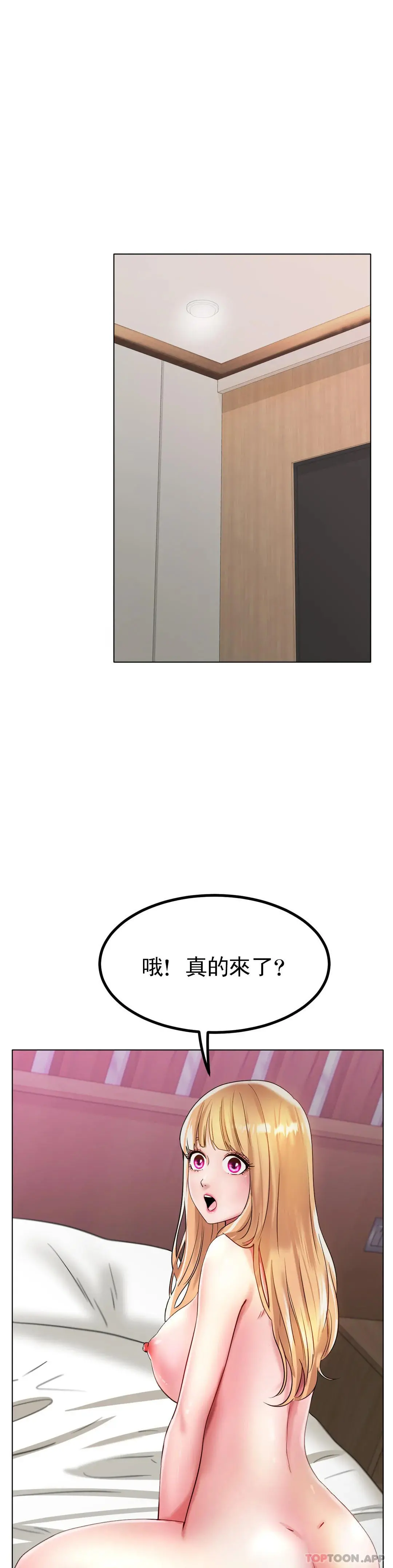 冰上的爱 - 第31话-对了...用色头 - page 37