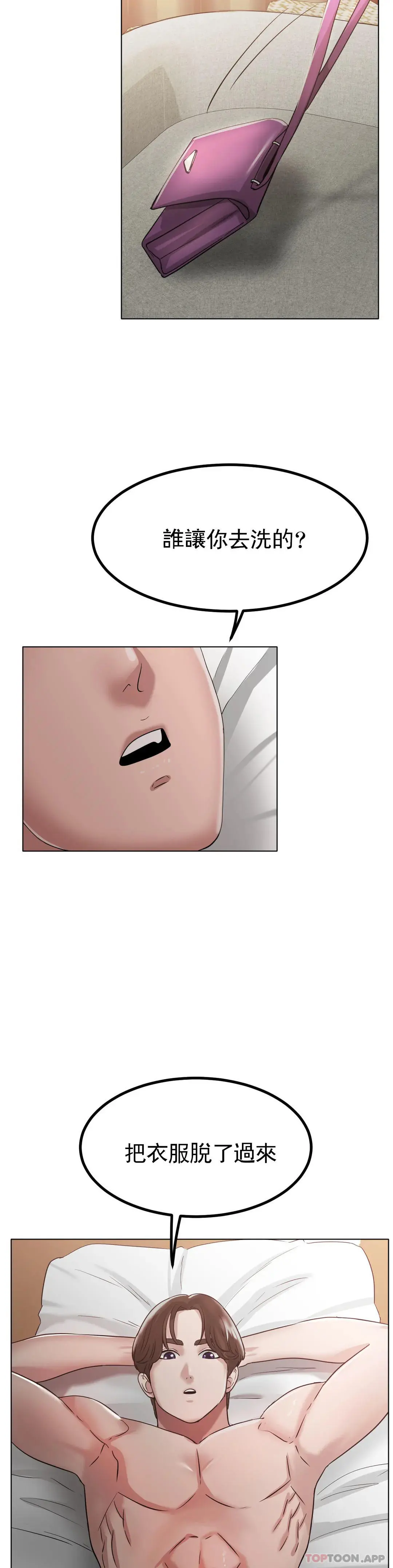 冰上的爱 - 第31话-对了...用色头 - page 39