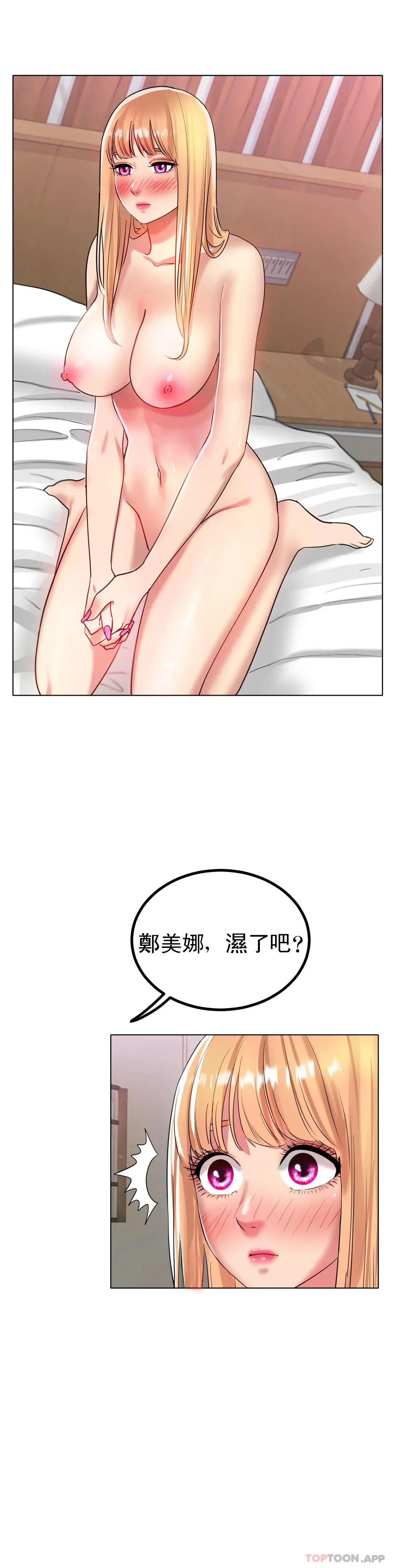 冰上的爱 - 第31话-对了...用色头 - page 44