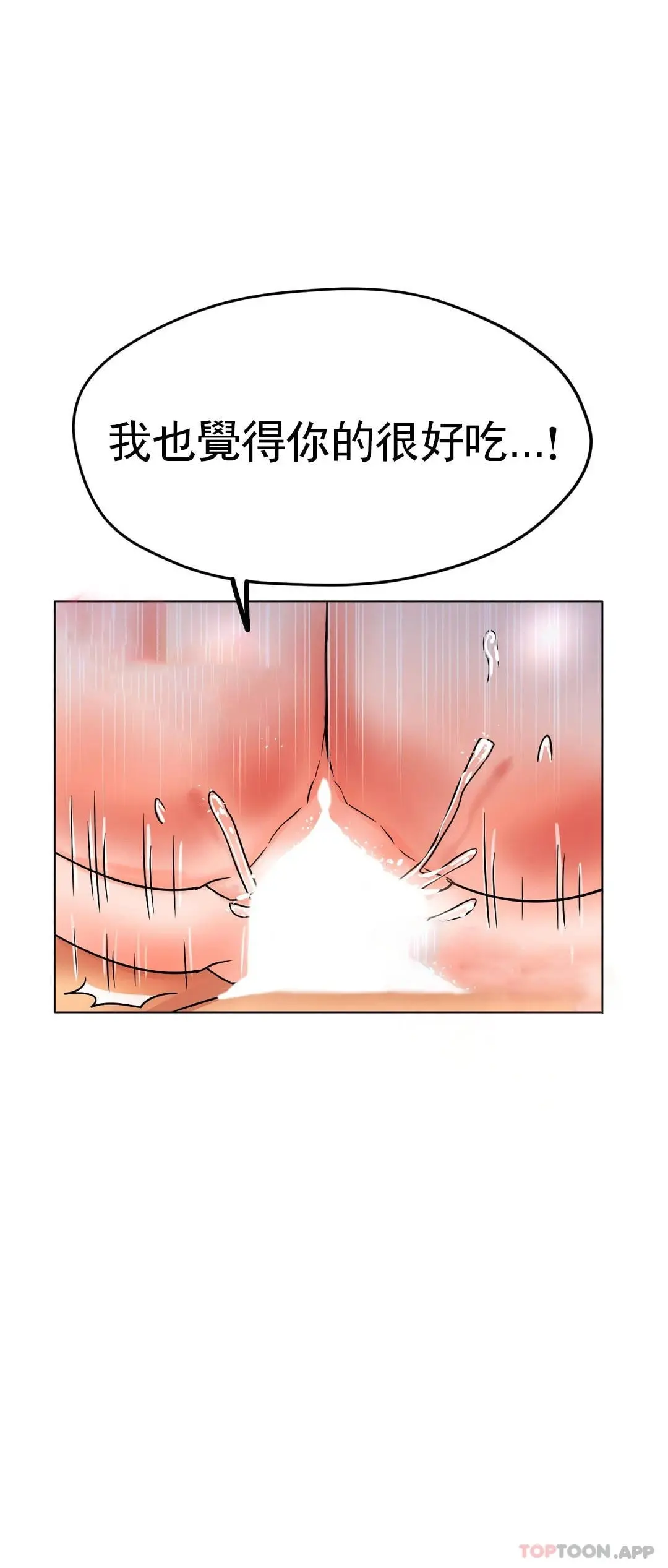 冰上的爱 - 第16话-再用力点 - page 7