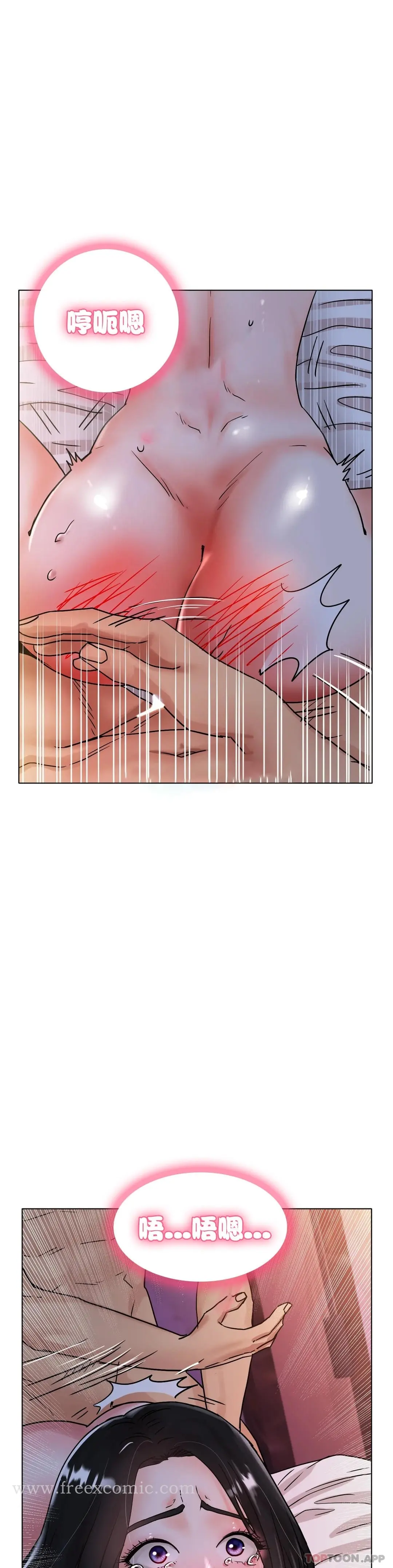冰上的爱 - 第16话-再用力点 - page 14